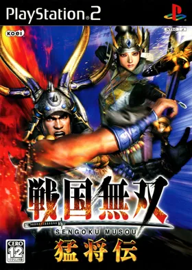 Sengoku Musou - Moushouden (Japan) box cover front